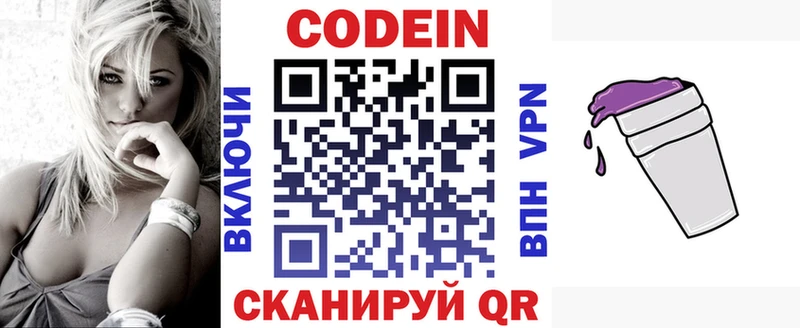 Codein Purple Drank  закладка  Ардон 